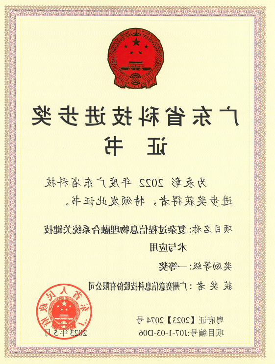 <a href='http://dgyl.jhxslscpx.com'>伟德游戏官方网页版登录</a>荣获广东省科技进步奖一等奖